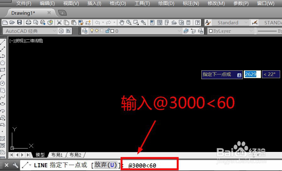 CAD怎样画直线以及直线的长度角度