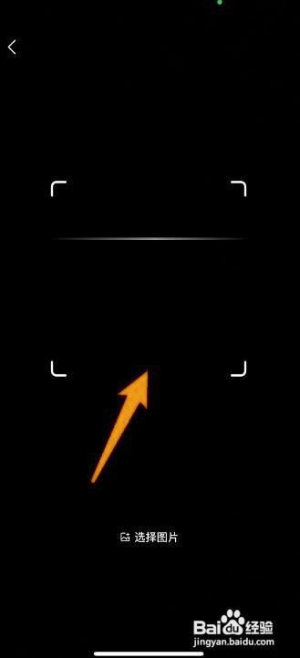 番茄小说没有扫一扫功能怎么办