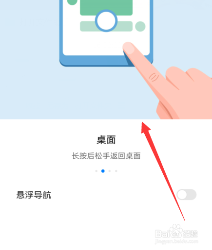 华为手机悬浮导航怎么用