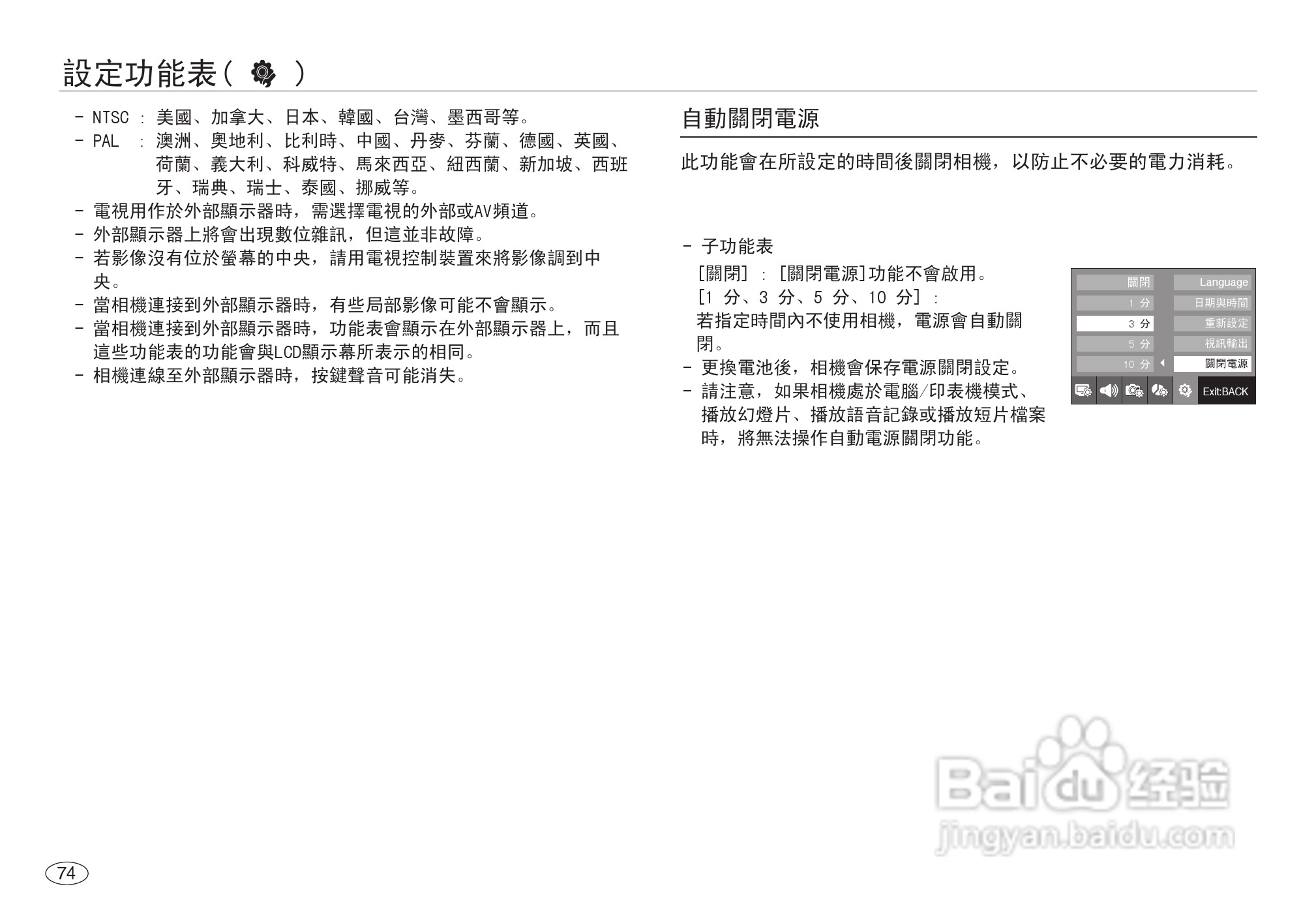 三星NV40数码相机使用说明书:[8]