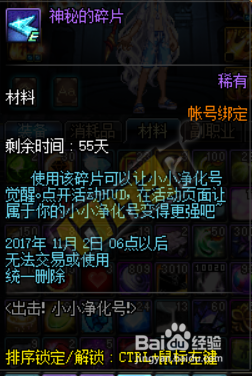 dnf小小净化号怎么玩