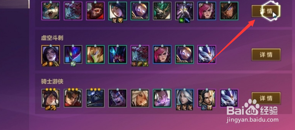 金铲铲之战怎么设置阵容