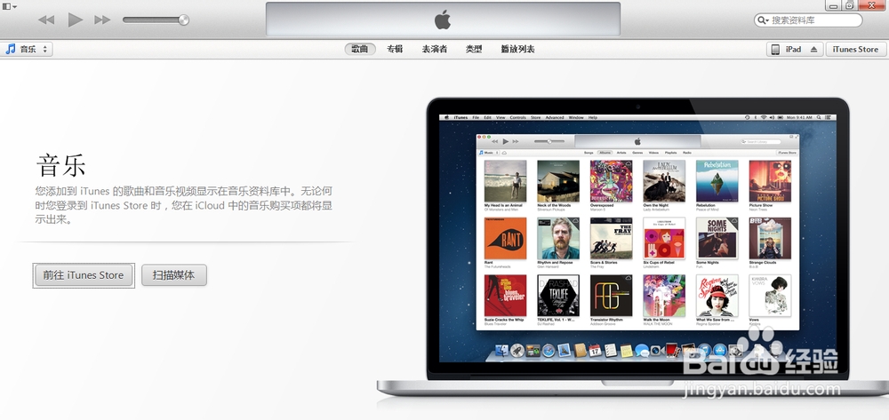 iTunes怎么导入文件到iPad
