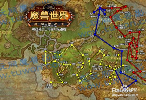 魔兽世界90-100升级攻略
