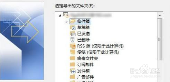 如何导出outlook邮件
