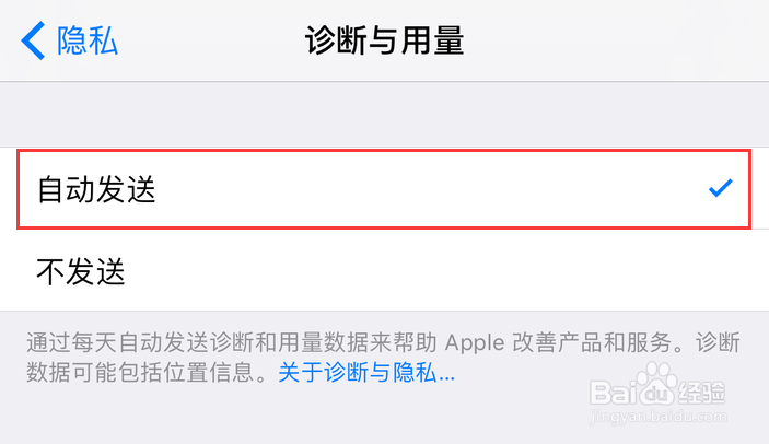 怎样查看苹果iPhone电池损耗和寿命