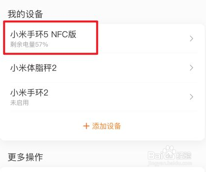 小米手机为什么微信消息来没有提示