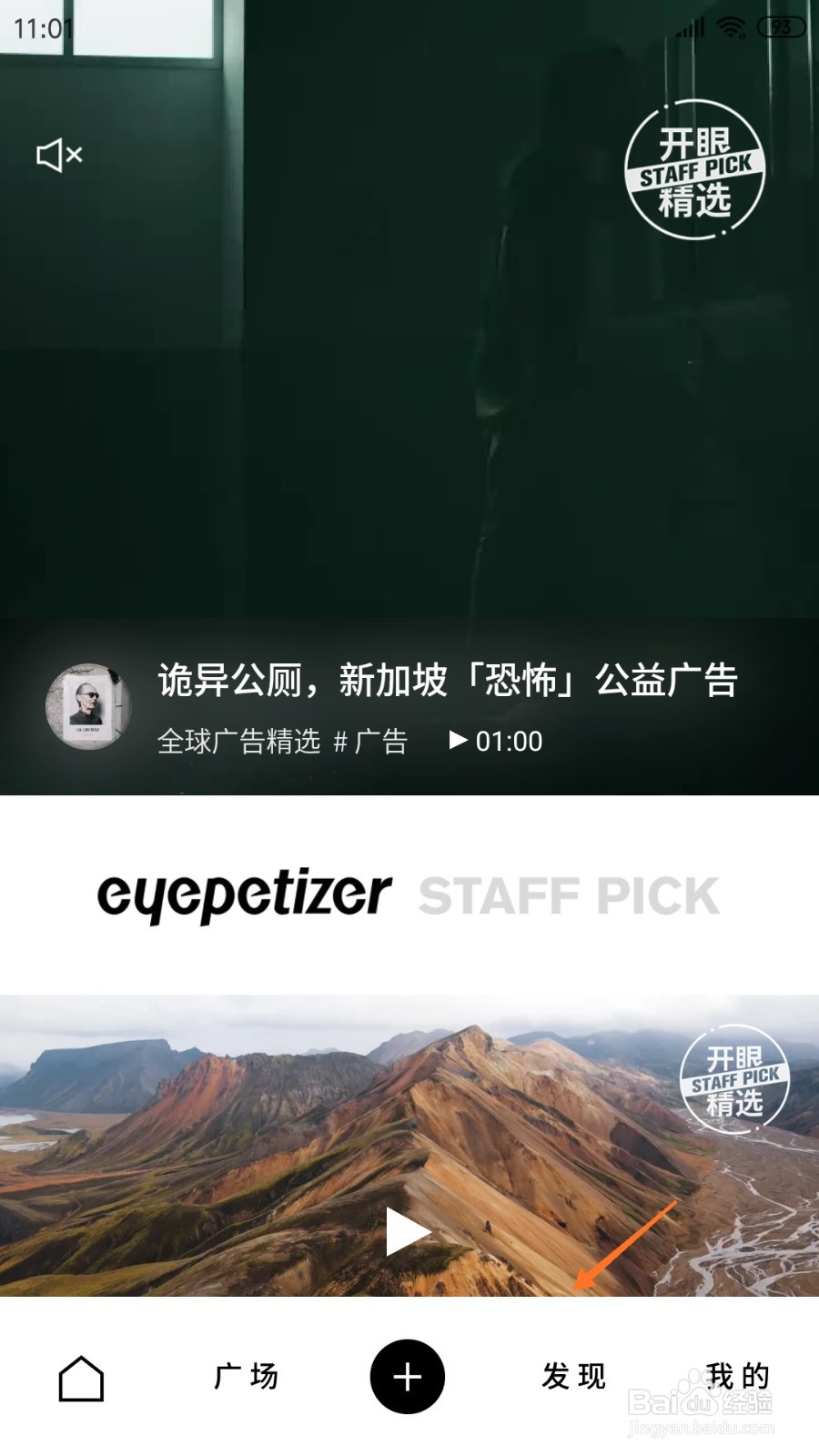 开眼中怎么查看坎坷的金童之路
