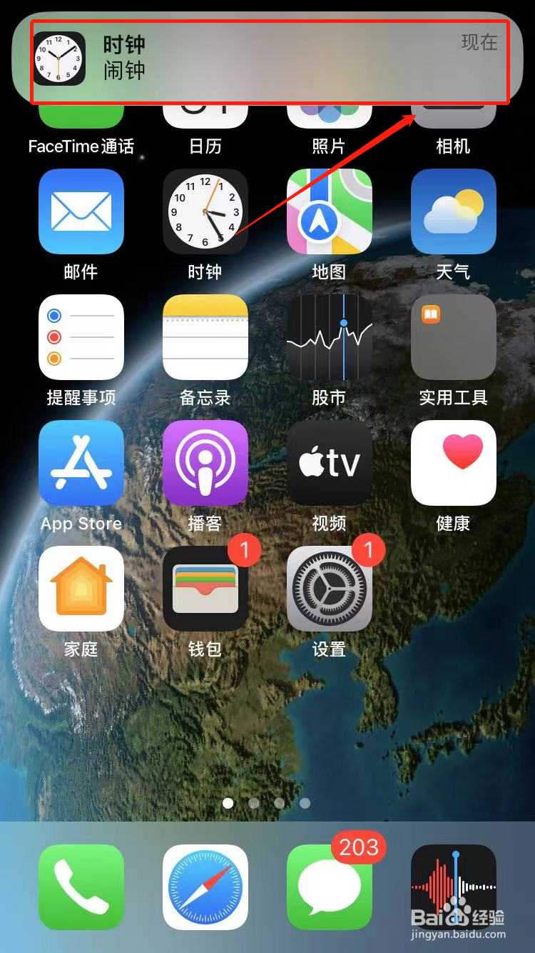 苹果手机静音模式闹钟会响吗
