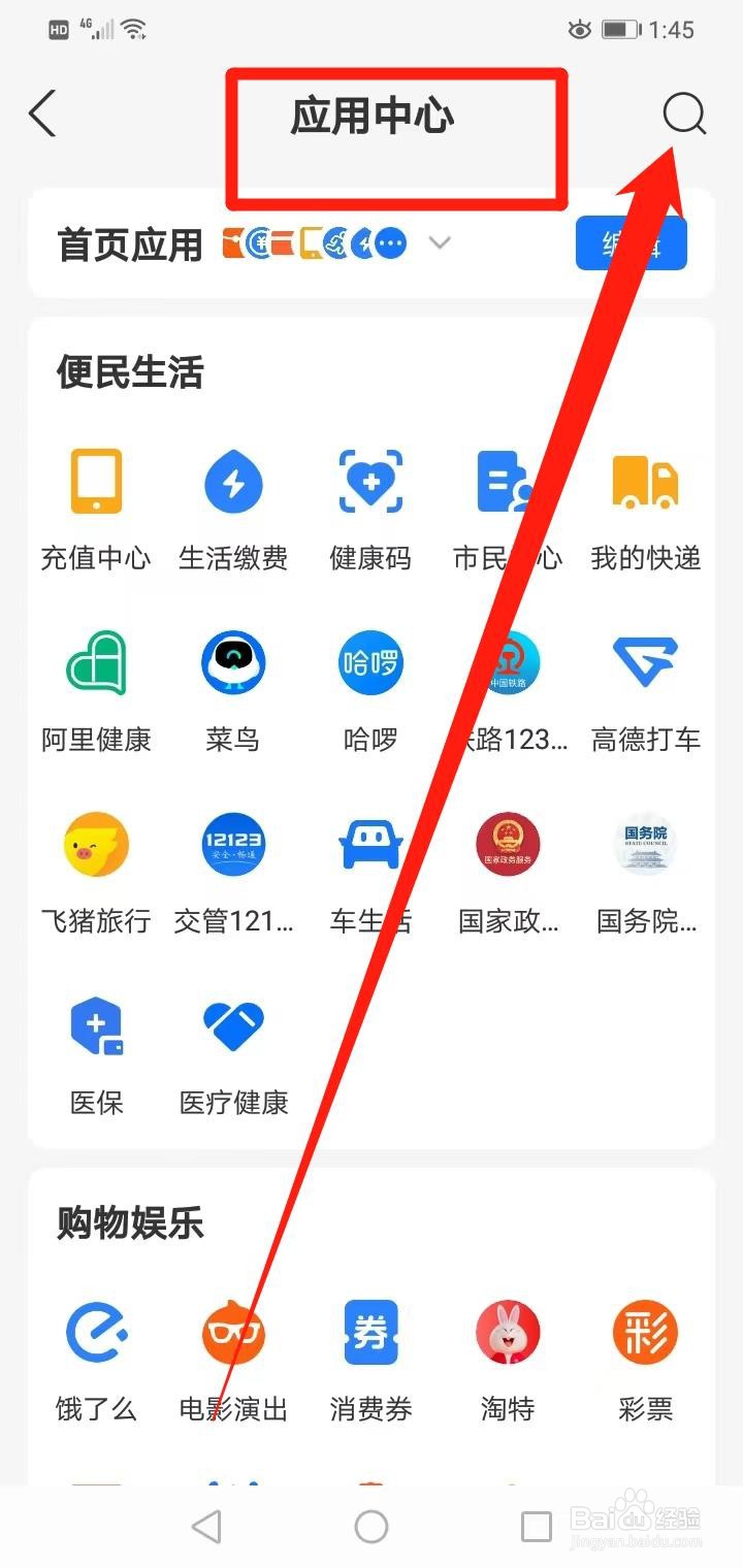 新疆税务社保缴费怎么交医保