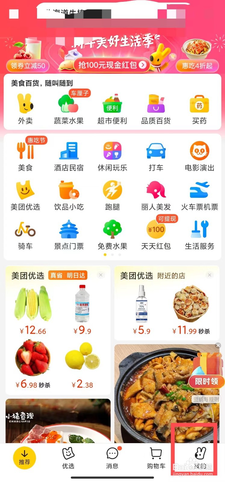 美团牵牛花都有哪些功能？