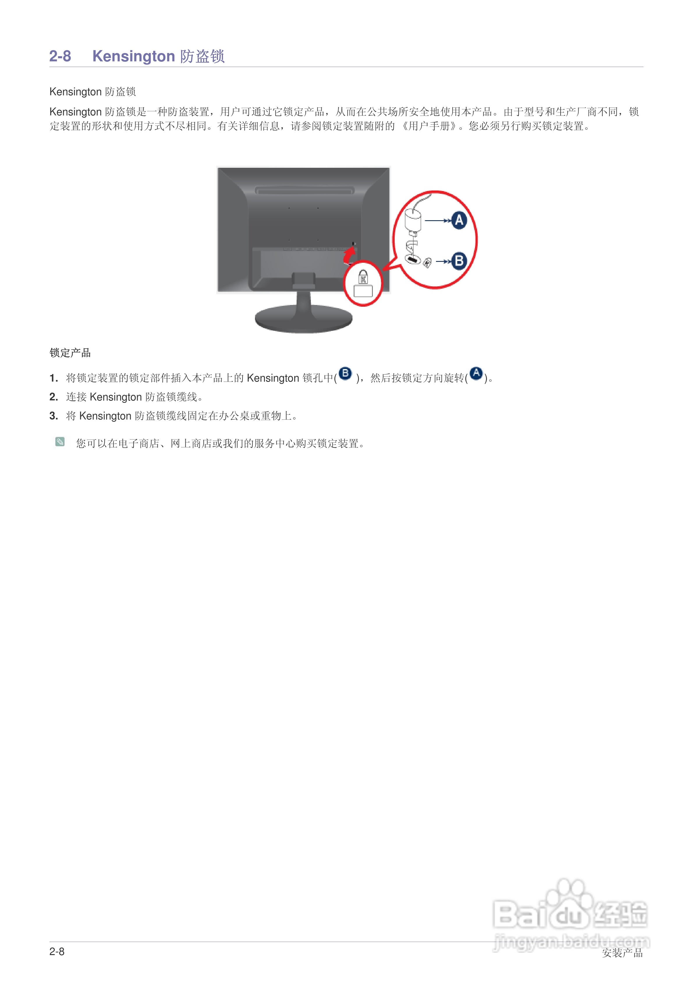 三星P2450H液晶显示器使用说明书:[2]