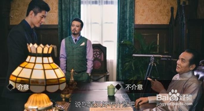 隐形守护者第二章攻略下