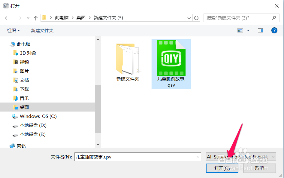 如何将qsv格式转为mp4格式
