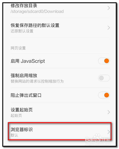 用手机如何浏览电脑版网站 如何打开电脑版网站