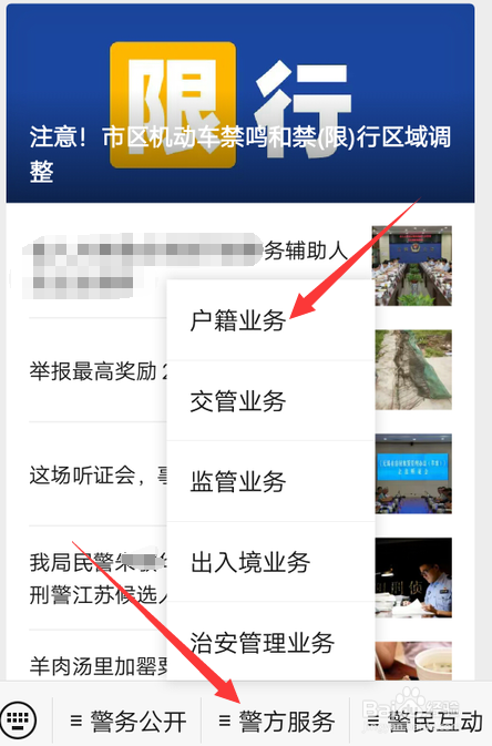 江阴户口分户怎么在手机上申请办理