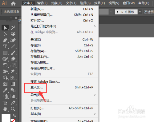 illustrator中如何对图片进行裁剪