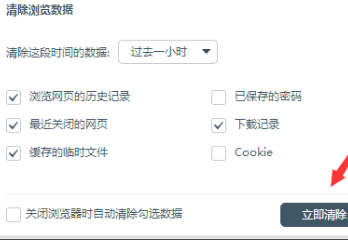 怎么清理百度浏览器上网痕迹