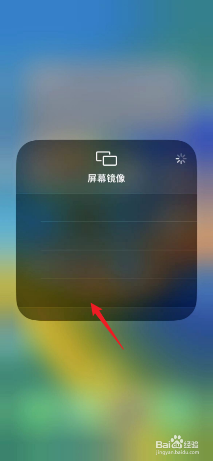 苹果手机如何投屏