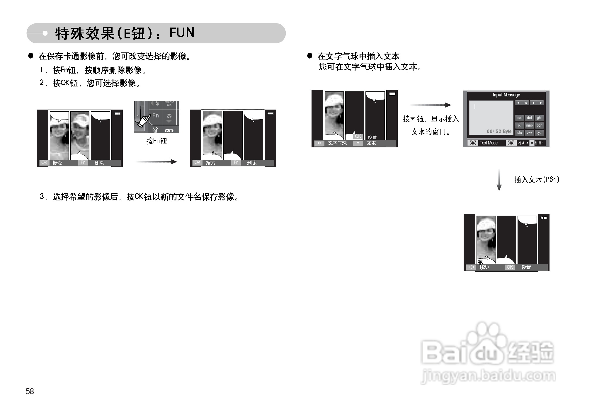 三星I70数码相机使用说明书:[6]