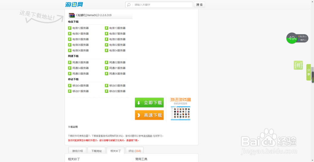 解决蛤蟆吃不能使用的问题！