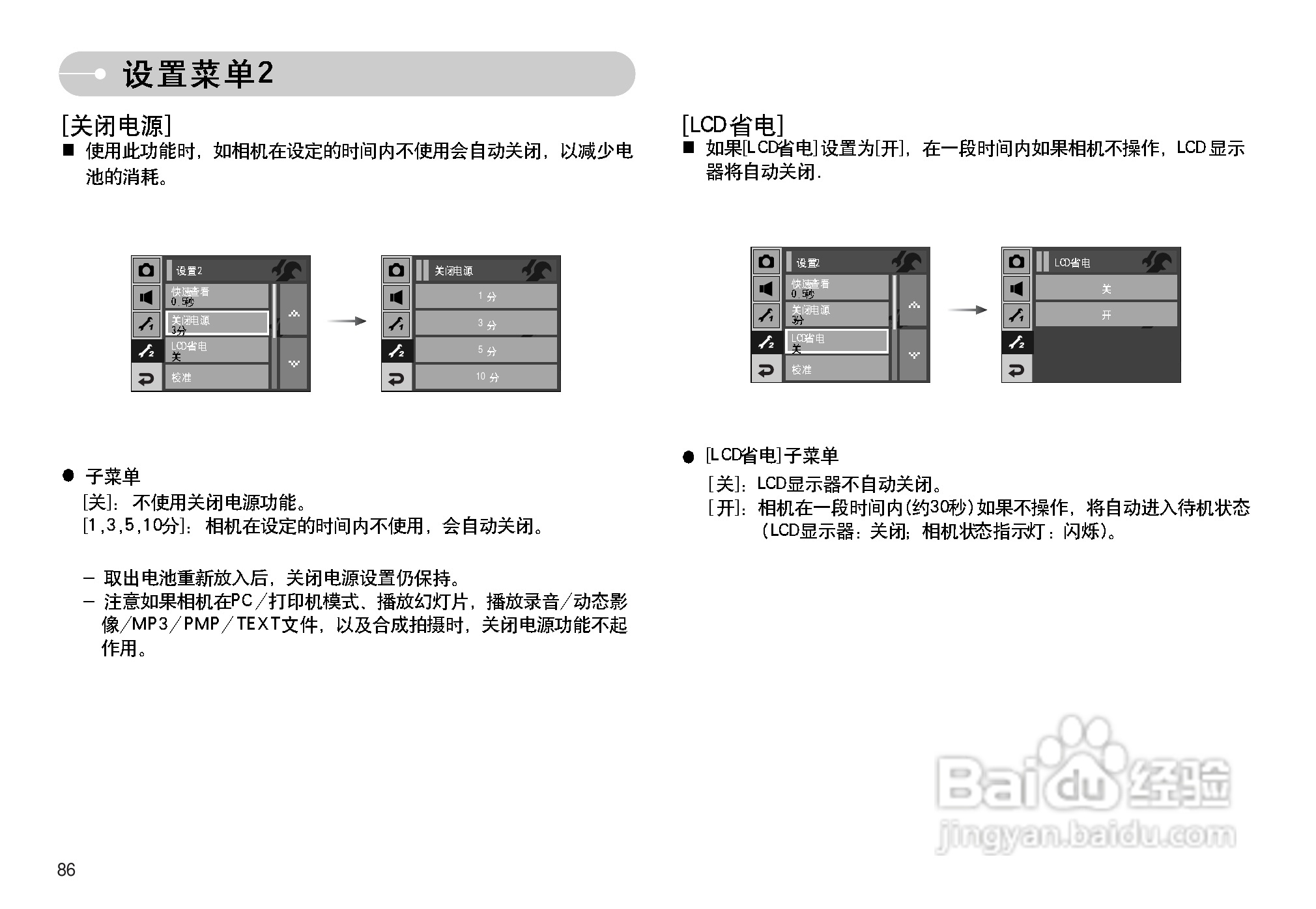 三星I7数码相机使用说明书:[9]