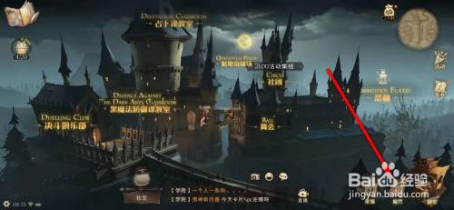 哈利波特魔法觉醒怎么查看升级魔法书