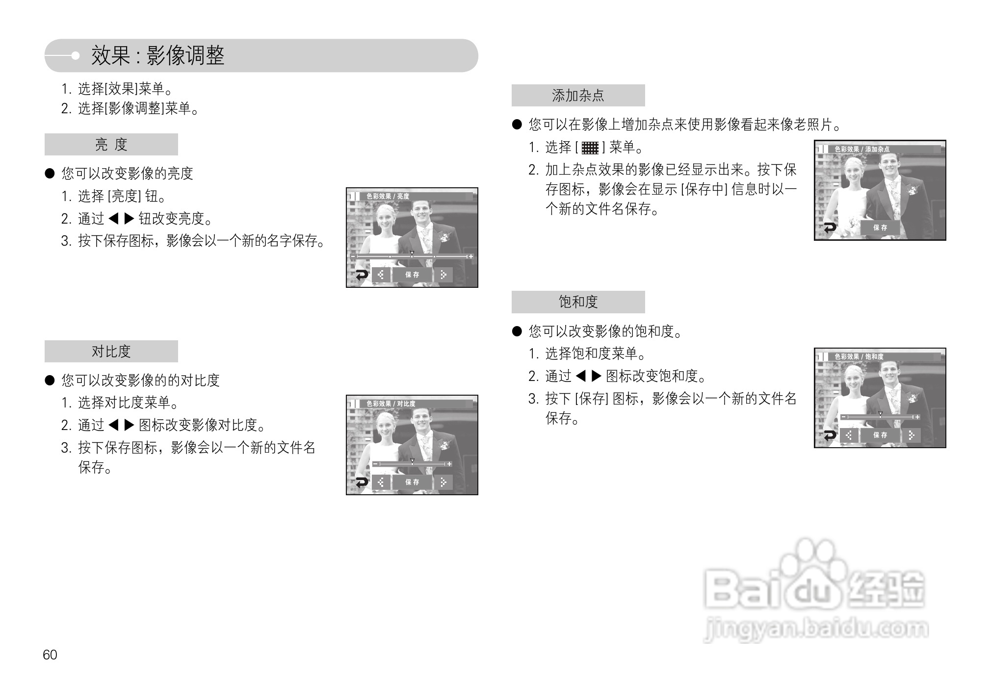 三星L74数码相机使用说明书:[7]