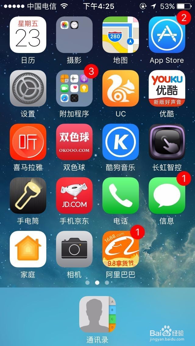苹果手机如何开启SIRI功能