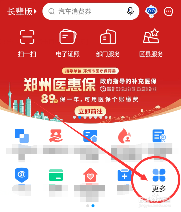 营业许可证怎么办