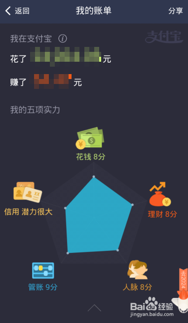 支付宝钱包十年账单日记怎么查看