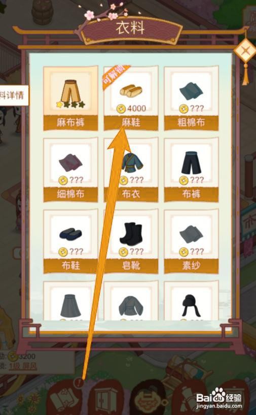 一品布庄怎么制作麻鞋