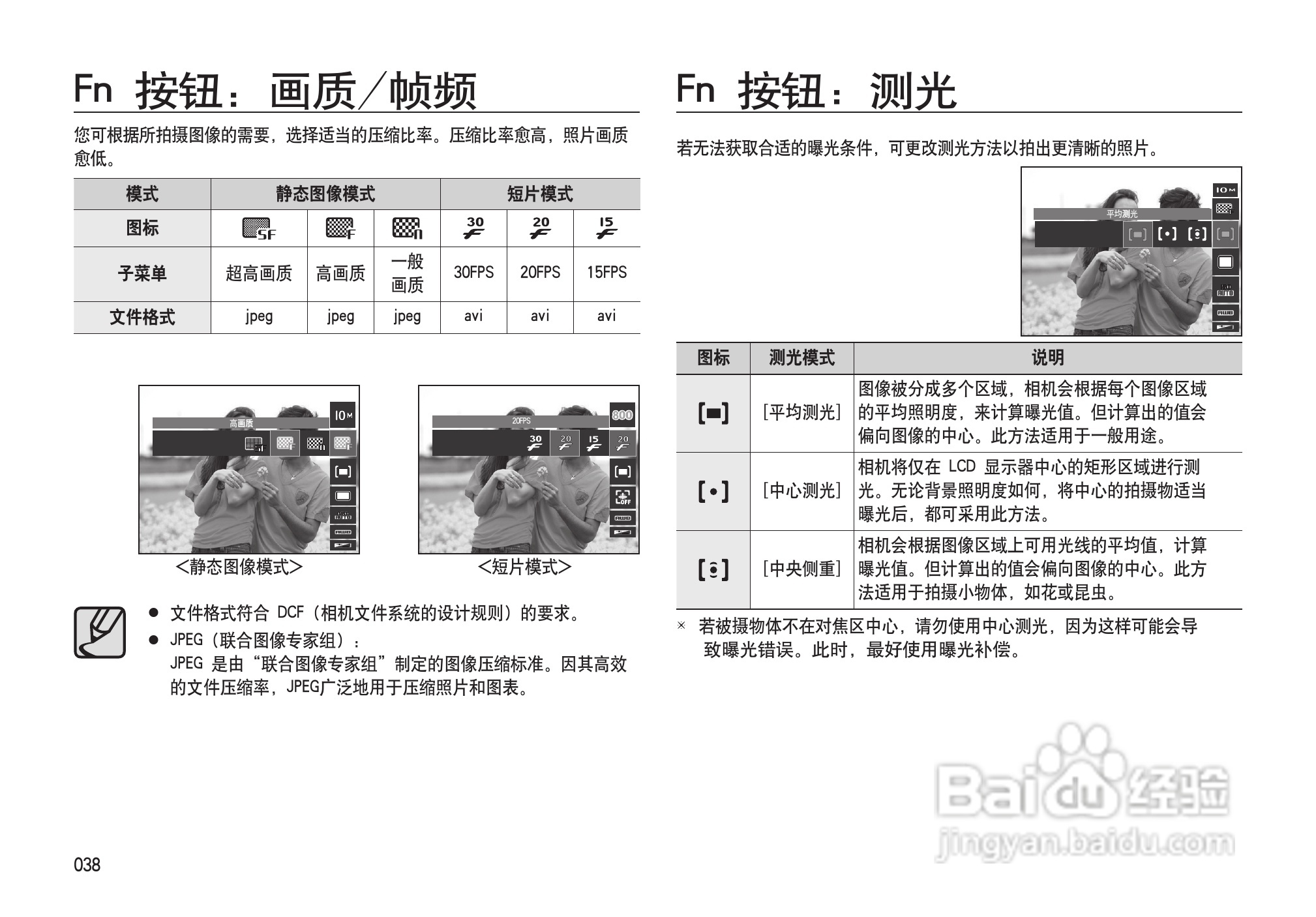 三星I100数码相机使用说明书:[4]