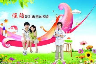 少儿保险投保要从三方面综合考虑