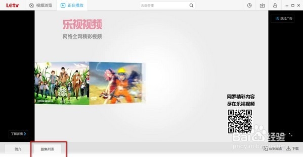 谁会下载乐视资源？教你一招