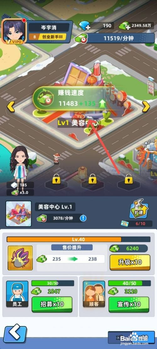 商业都市如何提升美容中心赚钱速度