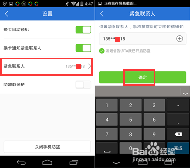 手机被管家锁了，怎么会变成这样的
