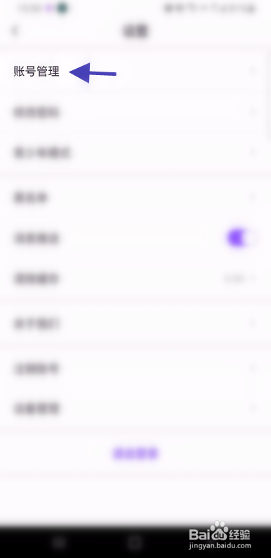 热度直播如何修改手机号