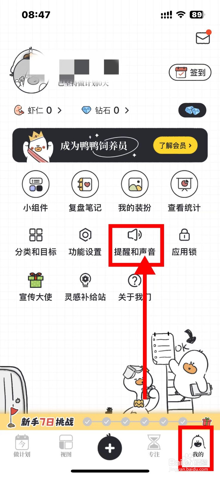 我要做计划如何关闭按键声音