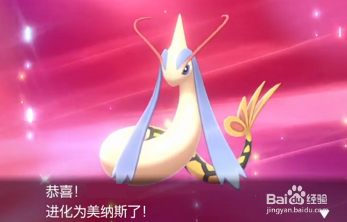 然后把带有美丽鳞片的丑丑鱼跟好友交换,这样就可以进化了,进化煮后