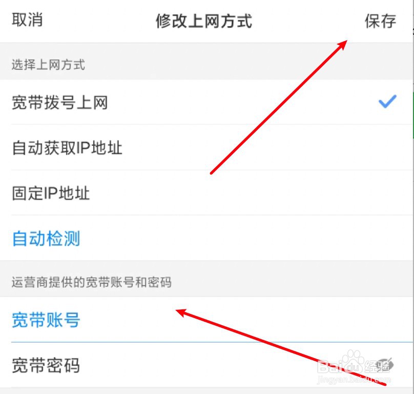 tp-link手机怎么设置路由器