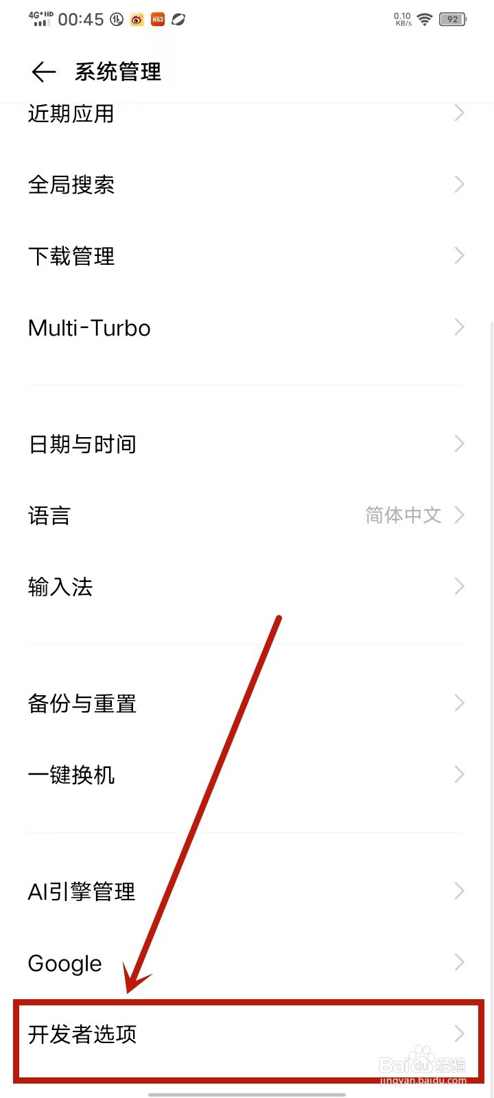 vivo手机充电屏幕一直亮着怎么关