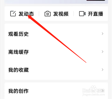 手机版西瓜视频如何发动态