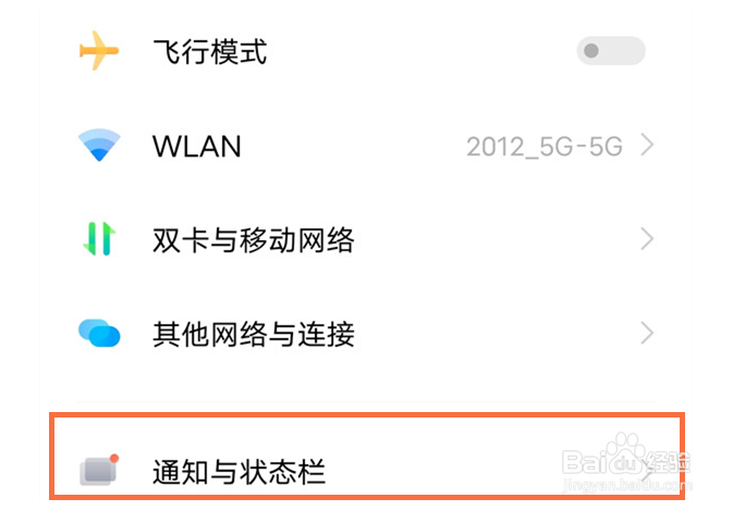 vivox70pro怎么显示流量
