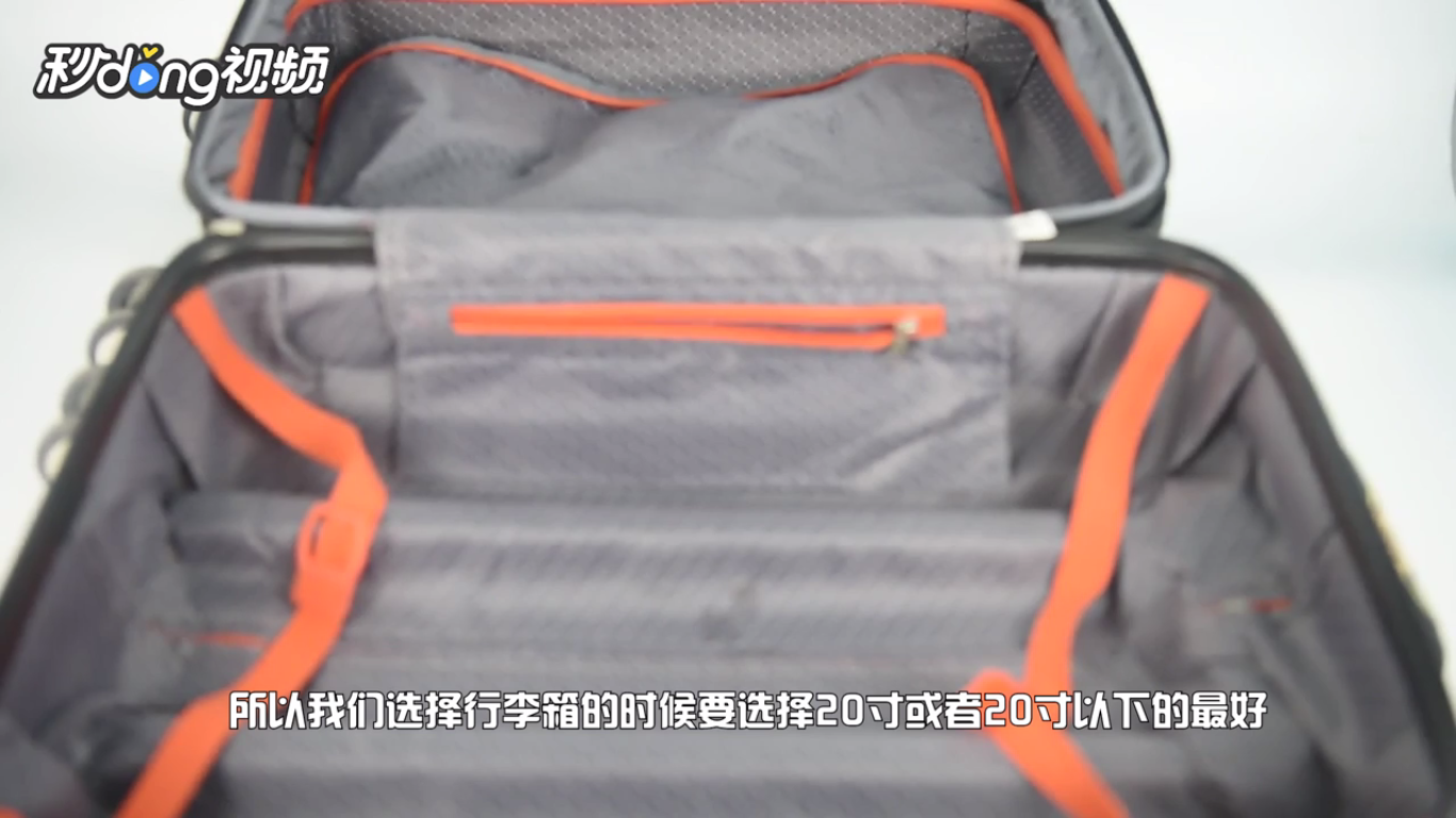 坐飞机行李箱需要怎样的尺寸