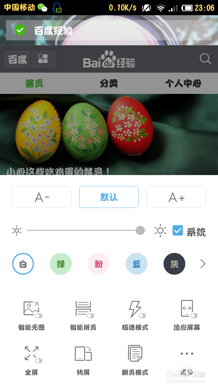如何在UC浏览器中设置电脑版写百度经验