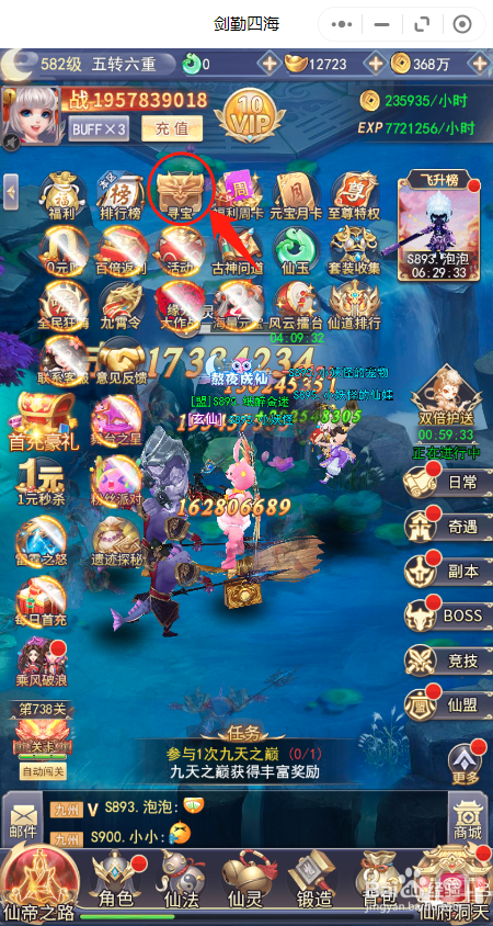 剑勤四海的符文怎么获取