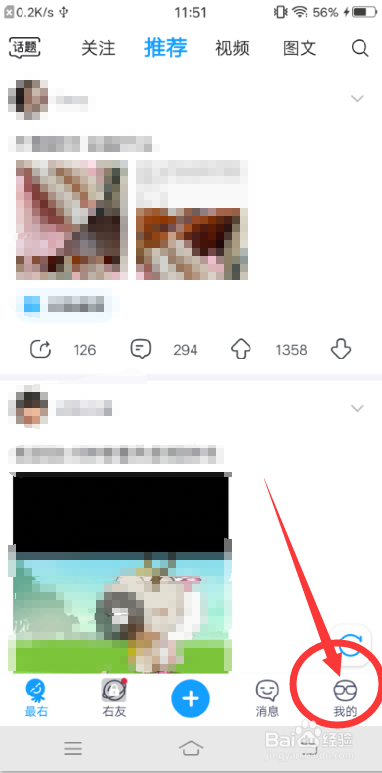 最右APP怎么开启青少年模式
