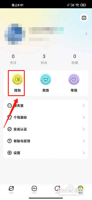 奶糖APP怎么兑换阅读豆