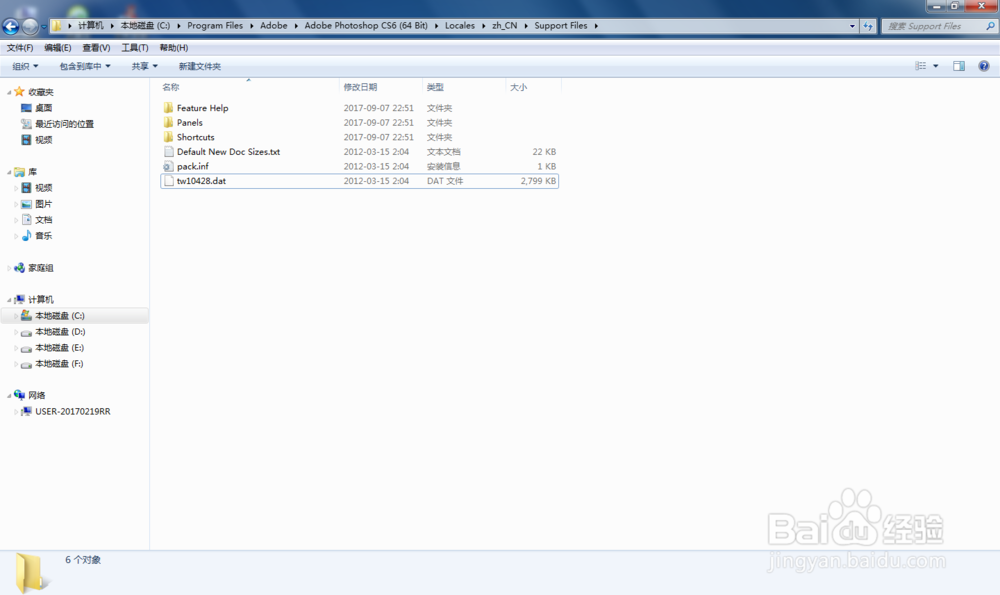 怎么把PS界面语言变成英文方法教程